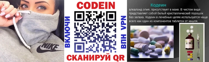 Кодеиновый сироп Lean Purple Drank  Купить закладки  Починок 